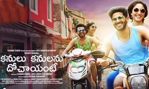 A Melodious Song From Kanulu Kanulanu Dochayante