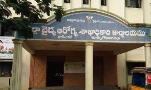 Kakinada:50 lakh alleged scam detected in DMHO