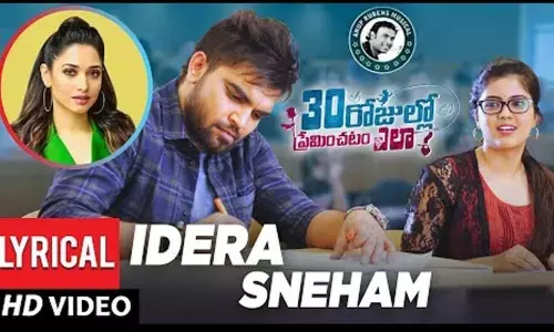 Idera Sneham Song Released From 30 Rojullo Preminchadam Ela Movie