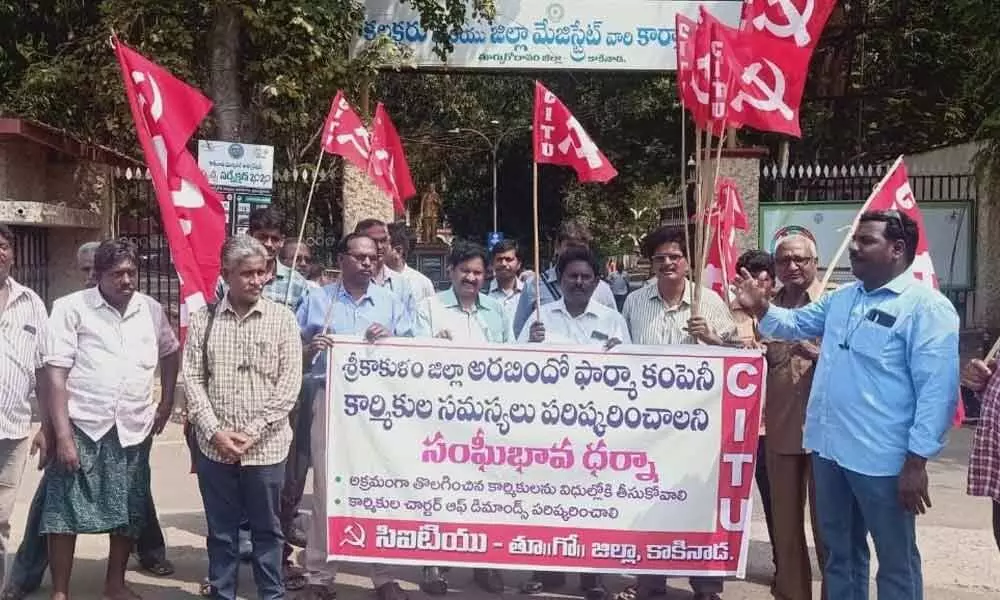Kakinada: CITU stages dharna at Collectorate