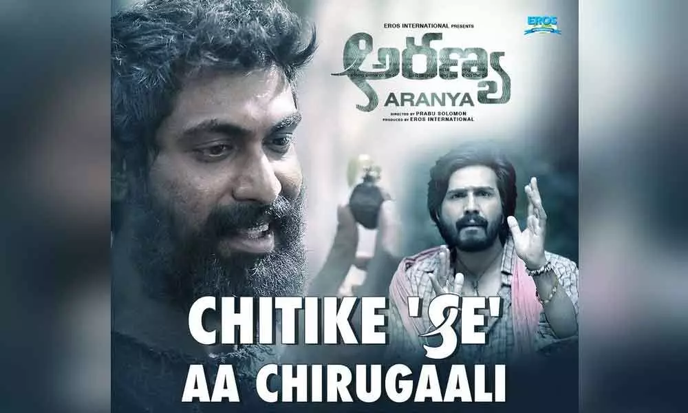Here Is The Jungle Anthem From Aranya Movie