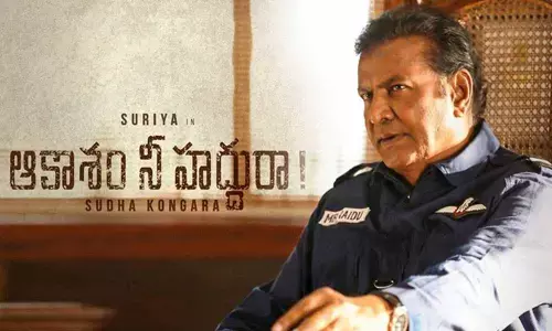 Mohan Babu As Suriyas Mentor Bhaktavatsalam Naidu in Suriyas Next