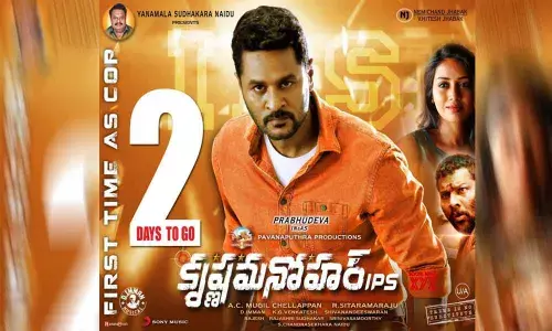 New Poster From Krishna Manohar IPS Movie