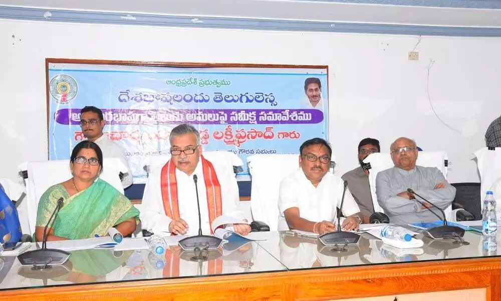 Yarlagadda Lakshmi Prasad asks HoDs to ensure official communication in Telugu at Ongole