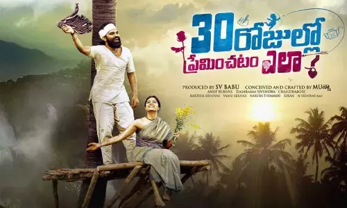 Pradeeps 30 Rojullo Preminchadam Ela Gets Release Date