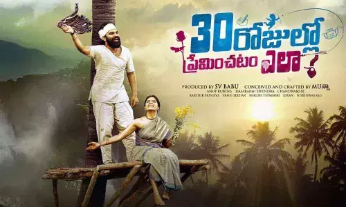 30 Rojullo Preminchatam Ela on March 25