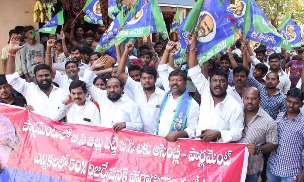 Hyderabad: BC leaders leave for 'Chalo Delhi' rally in Musheerabad