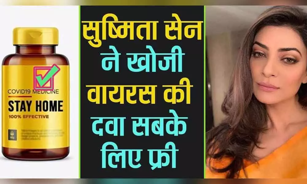 Sushmita Sen shares 100% effective pills