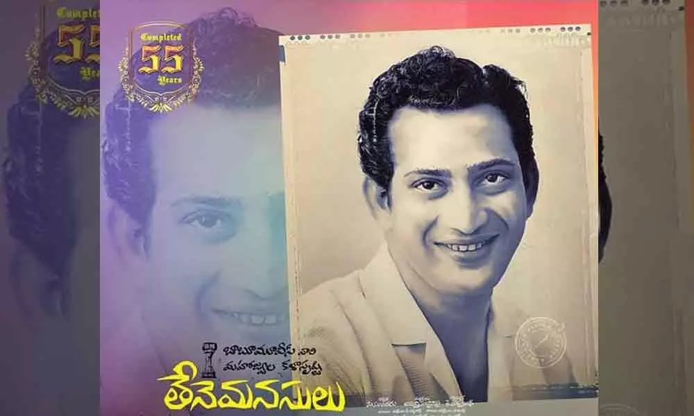 55 years of Superstar Krishna