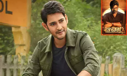 Tollywood: Connection between Mahesh Babu and Acharya!