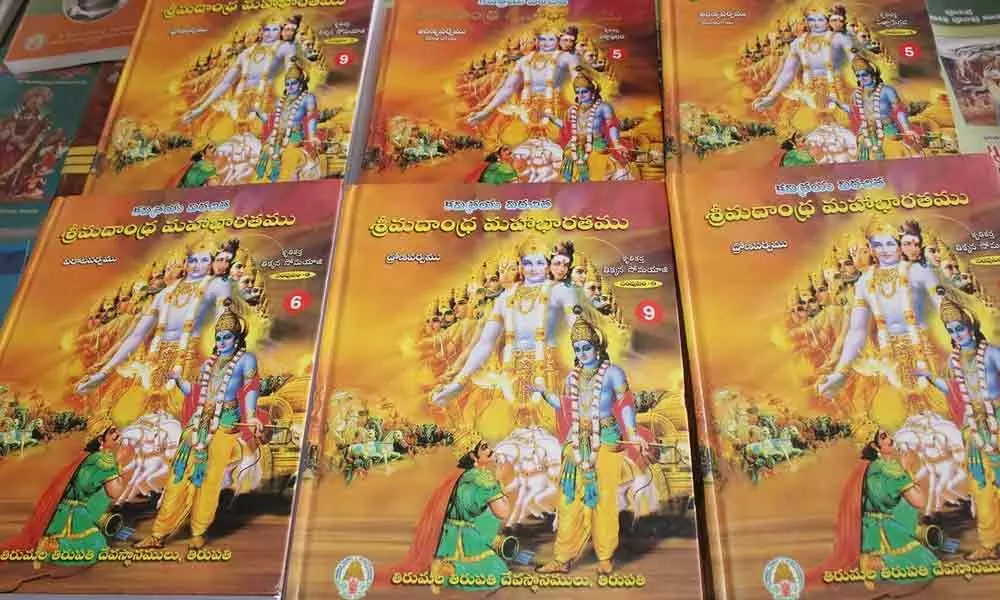 Tirupati: TTD uploads 781 e-publications in its portal