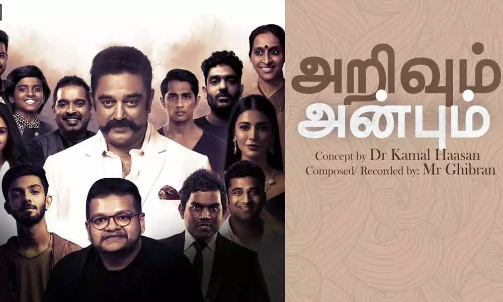 Kamal releases a special number  Arivum Anbum