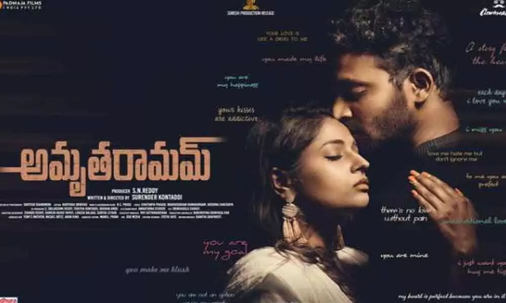 Telugu film Amrutharamam failed to impress on Digital release