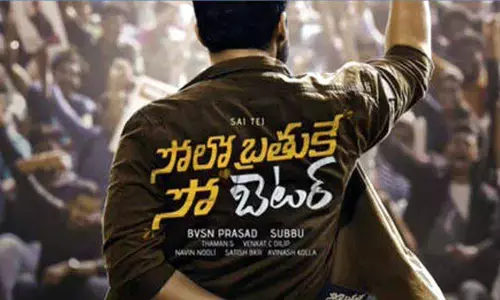 Solo Brathuke So Better Movie