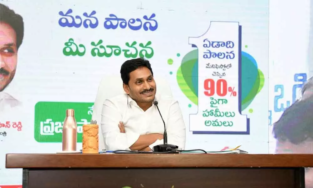 Amaravati: YS Jagan Mohan Reddy has said that 90% promises fulfilled in first year itself