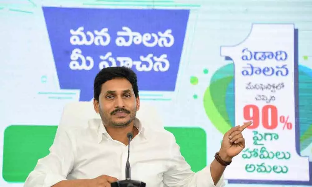 Amaravati: Chief Minister YS Jagan Mohan Reddy has said that education is a key to alleviate poverty