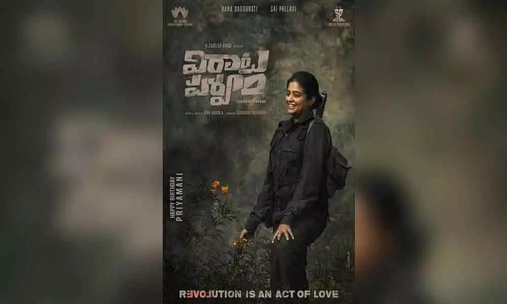 Priyamani turns Comrade Bharathi for Virata Parvam