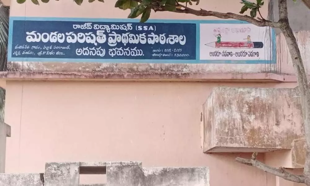 Primary school at Muddadapeta in Srikakulam district