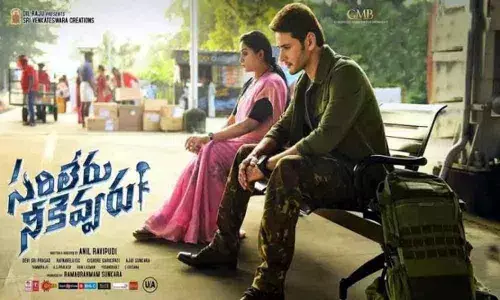 Mahesh Babus Sarileru Neekevvaru creates another record!