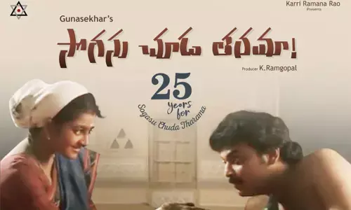 Sogasu ChoodaTaramaa film