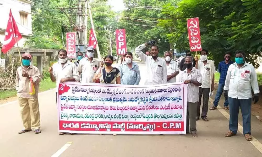 CPM leaders and activists staging a dharna in front of the Collectorate in Eluru on Tuesday to highlight problems of teachers working in private educational institutions