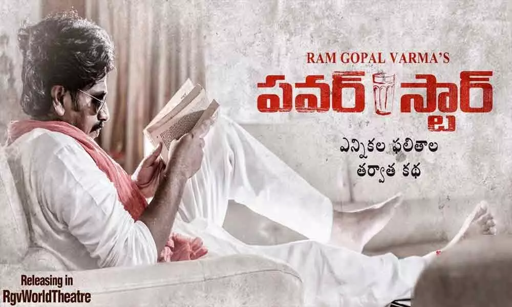 Film and Web Series on RGV by Pawan fans