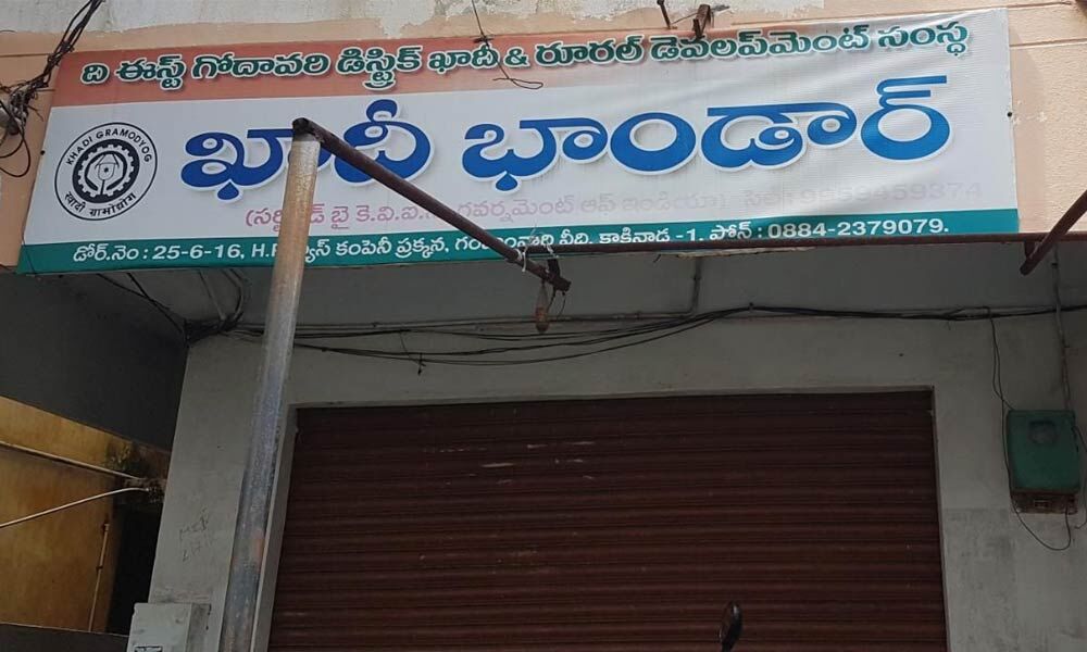 Kakinada: Khadi Bandar staff on brink of starvation