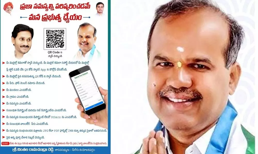 YSR Congress party Piler MLA Chinthala Ramachandra Reddy