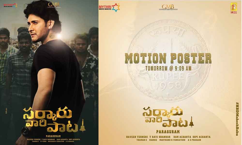 Get Ready To Witness The Electrifying Motion Poster Of Mahesh Babu's