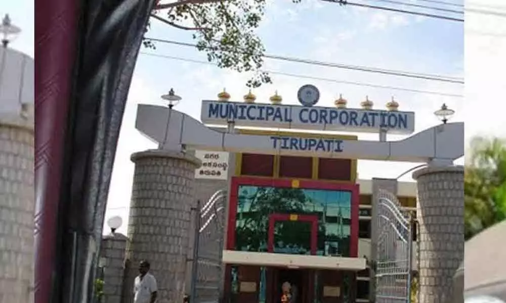 Tirupati Municipal Corporation