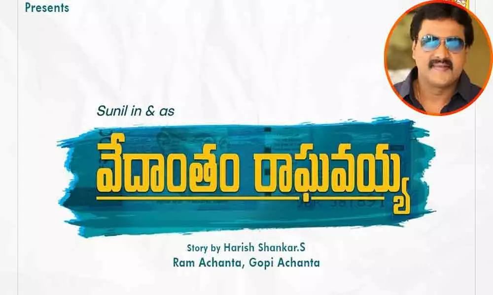 Vedantham Raghavaiah: Title Poster Of Tollywood Actor Sunils Next Movie Gets Unveiled