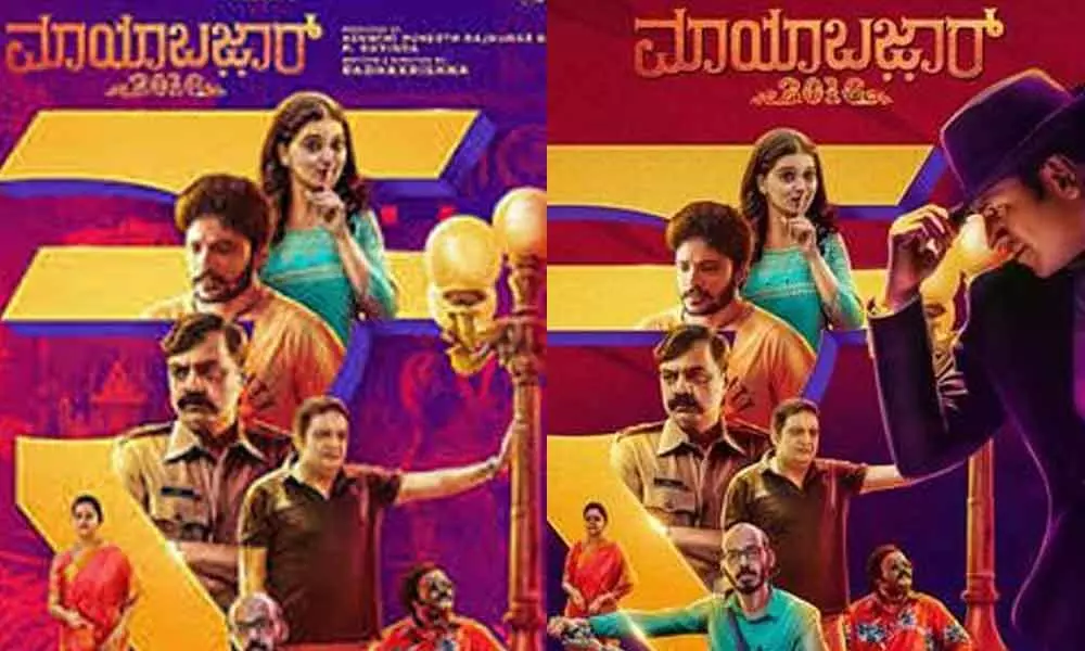 Kannada film Maya Bazar 2016 to get a Tamil makeover