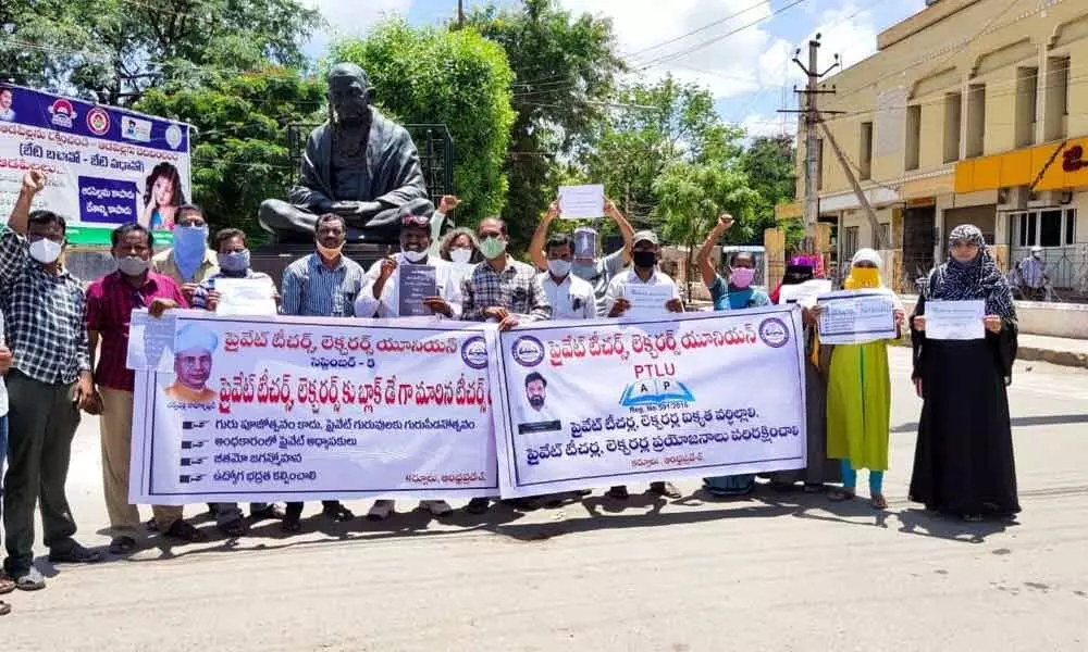 Members of the Private School Teachers and Lecturers Union staging a protest in front of the Collectorate in Kurnool on Saturday