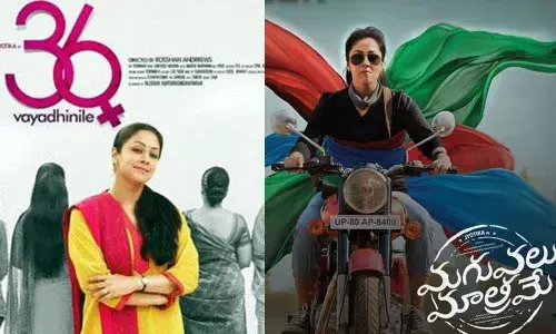 Jyotikas double dhamaka this weekend