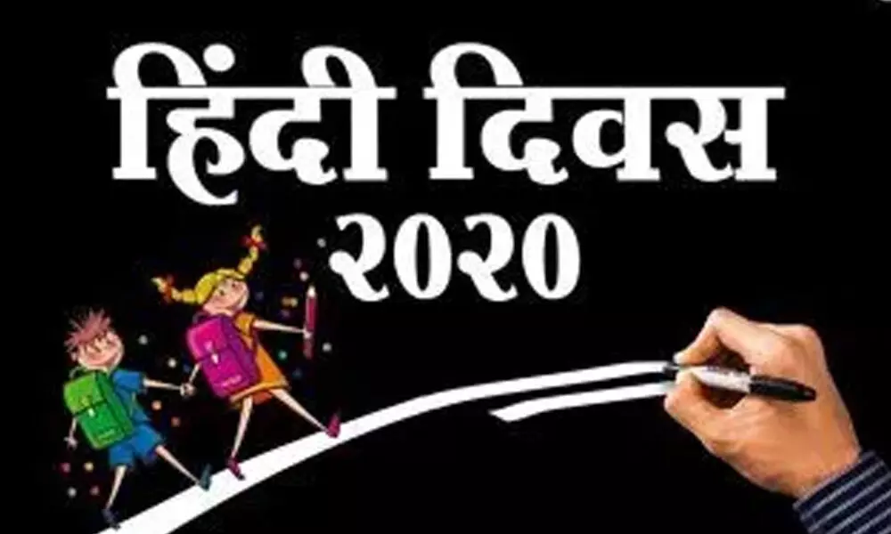 Hindi Diwas 2020