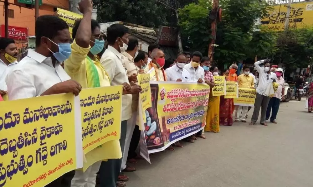TDP leaders staging a dharna in Tirupati on Sunday in protest against the burning of chariot in Antarvedi