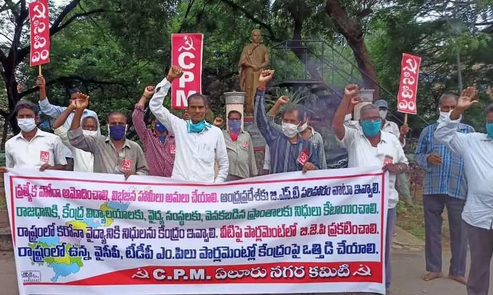 CPM leaders staging a dharna in Eluru demanding Central funds to deal with Covid situation