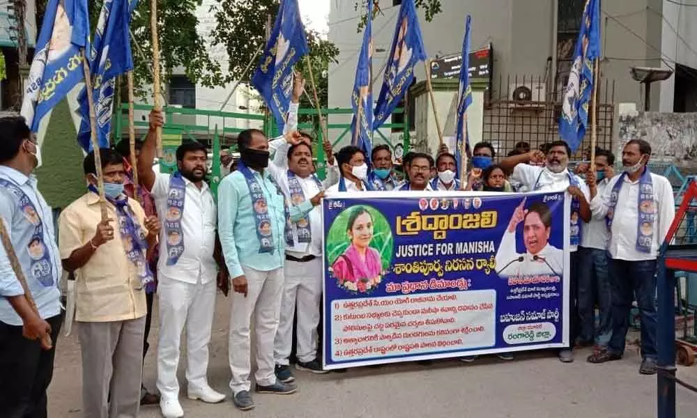 MRPS leaders stage protest near district collectorate