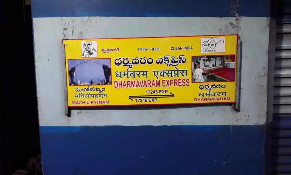 Central Railway Board cancels Machilipatnam-Dharmavaram express train in Andhra Pradesh