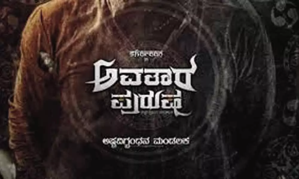Avatar Purusha coming in two parts