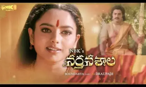 Soundarya Last Movie Nartanashaala