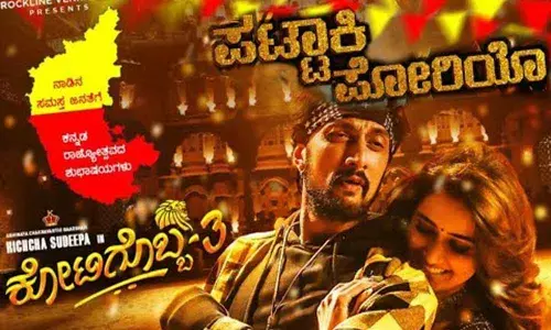 Kichcha Sudeeps Kotigobba 3 Song Pataki Poriyo Release On Diwali