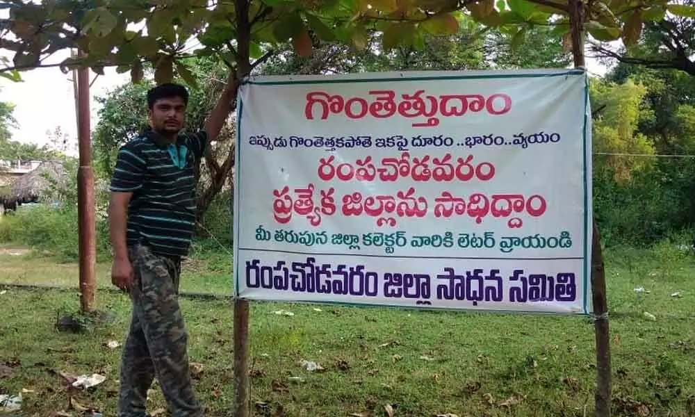Separate district for Rampachodavaram demanded