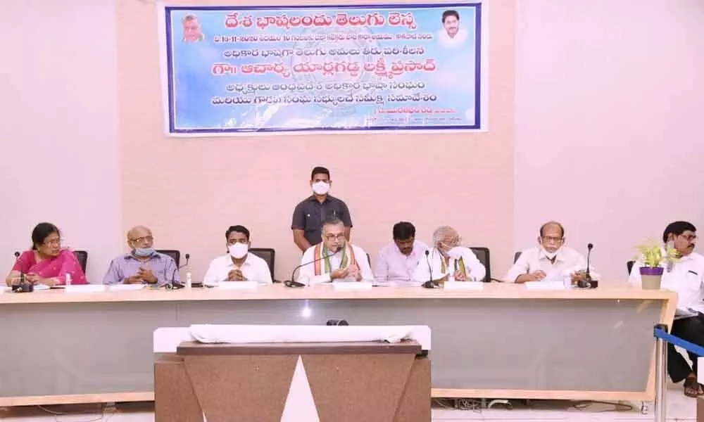 Official Language Commission honorary president Yarlagadda Lakshmi Prasad addressing a review meeting in Kakinada on Monday