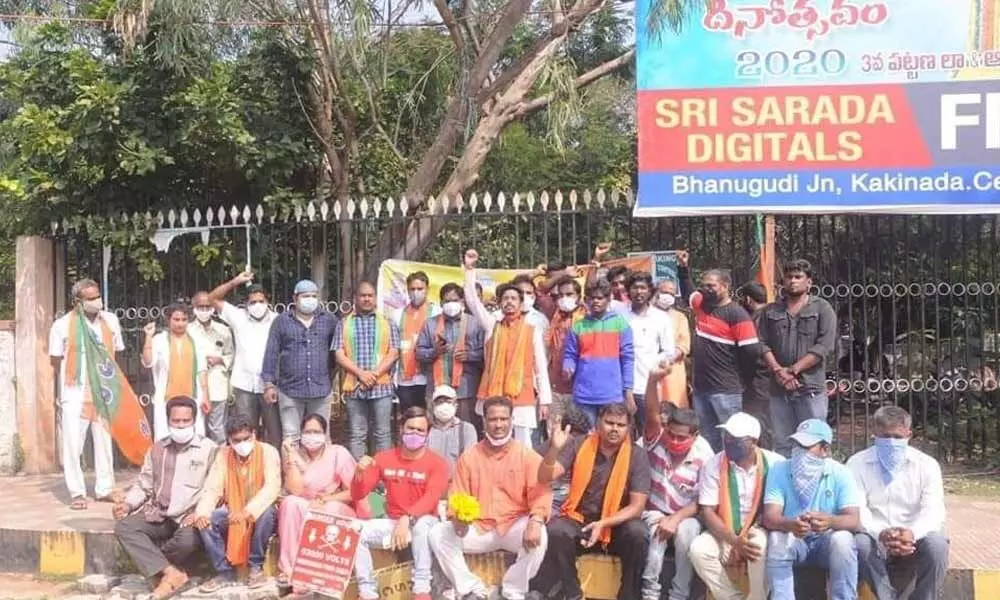 BJP activists staging dharna in front of Collectorate in Kakinada on Tuesday