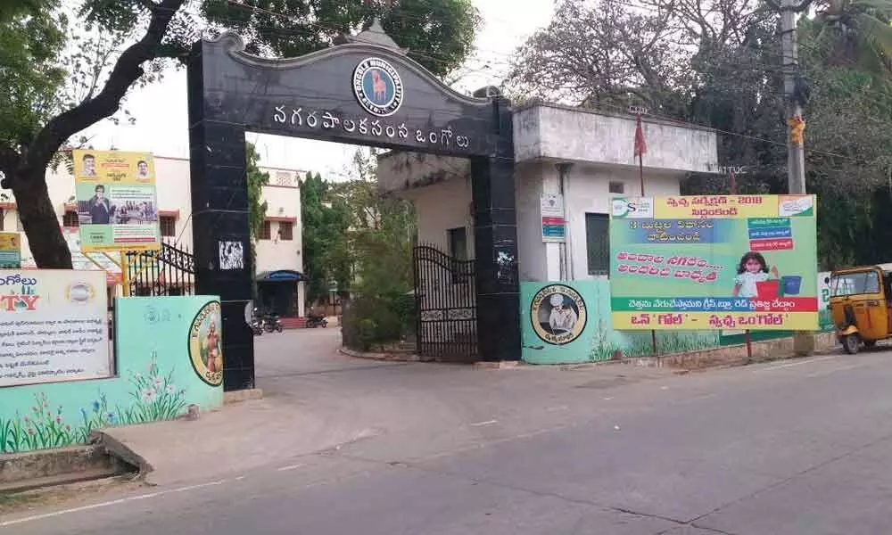 Ongole Municipal Corporation office