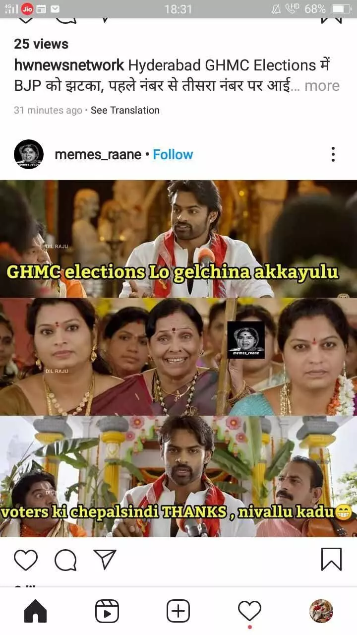 Hyderabad Ghmc Election Results 2020: Political Memes And Funny Videos 