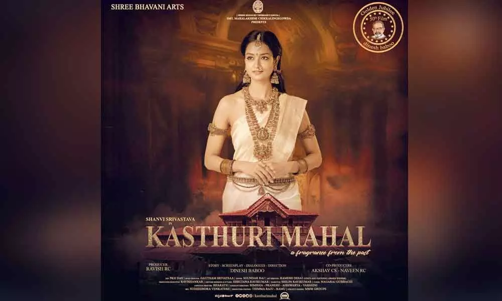 Dinesh Baboo to release ‘Kasturi Mahal’ teaser on January 1