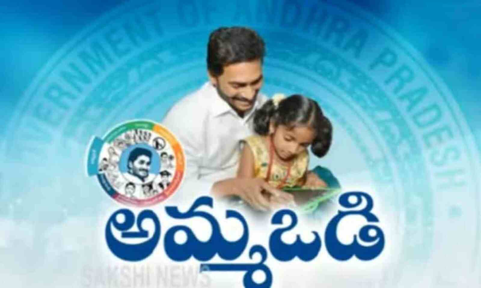 Jagan Mohan Reddy launches ambitious scheme to directly transfer ₹15,000 to  each mother for sending kids to schools | Latest News India - Hindustan  Times