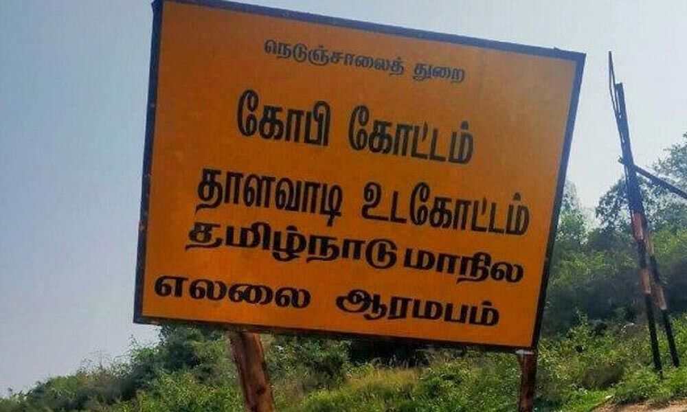 Tamil Nadu to relocate Tamil name boards on Karnataka border